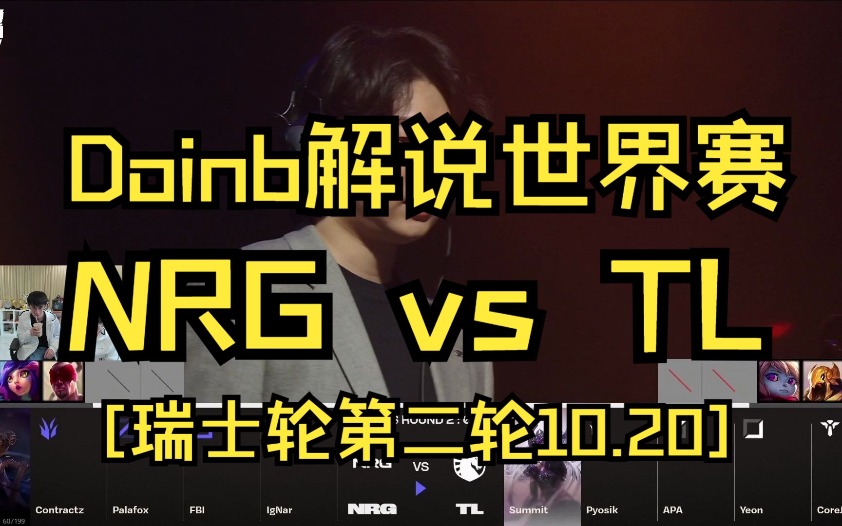 Doinb官方宣布比赛局势复杂新规,瑞士队引发争议!(doinb为什么不打比赛) Doinb官方宣布比赛局势复杂新规,瑞士队引发争议!(doinb为什么不打比赛)