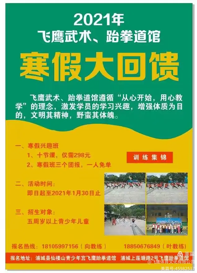 官之仕途升迁记祁连飞鹰   官之仕途升迁记祁连飞鹰