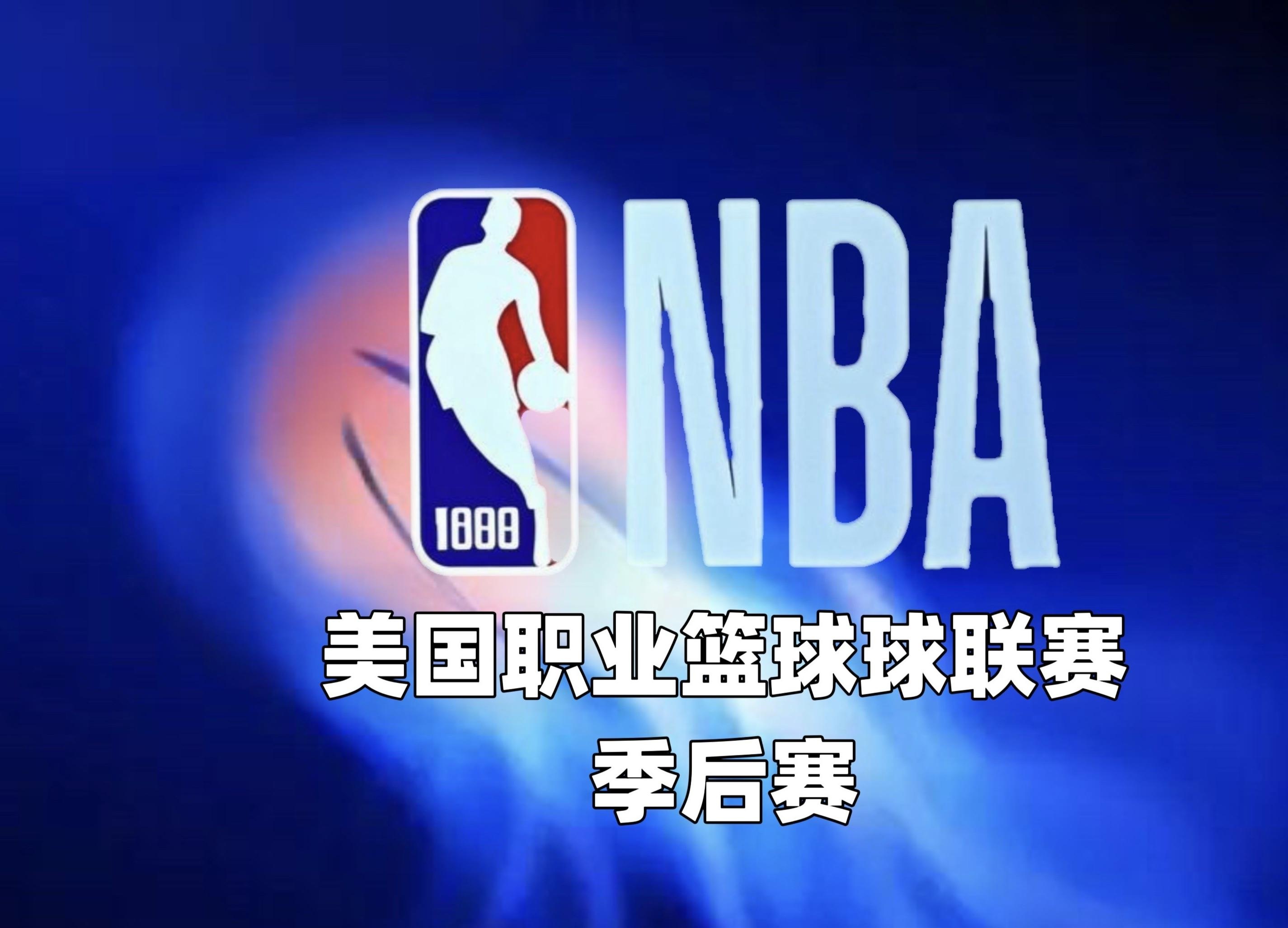 今晨NBA季后赛焦点战,英格兰国家队完成豪取连胜,质疑声四起,身体对抗强度拉满的简单介绍 今晨NBA季后赛焦点战,英格兰国家队完成豪取连胜,质疑声四起,身体对抗强度拉满的简单介绍
