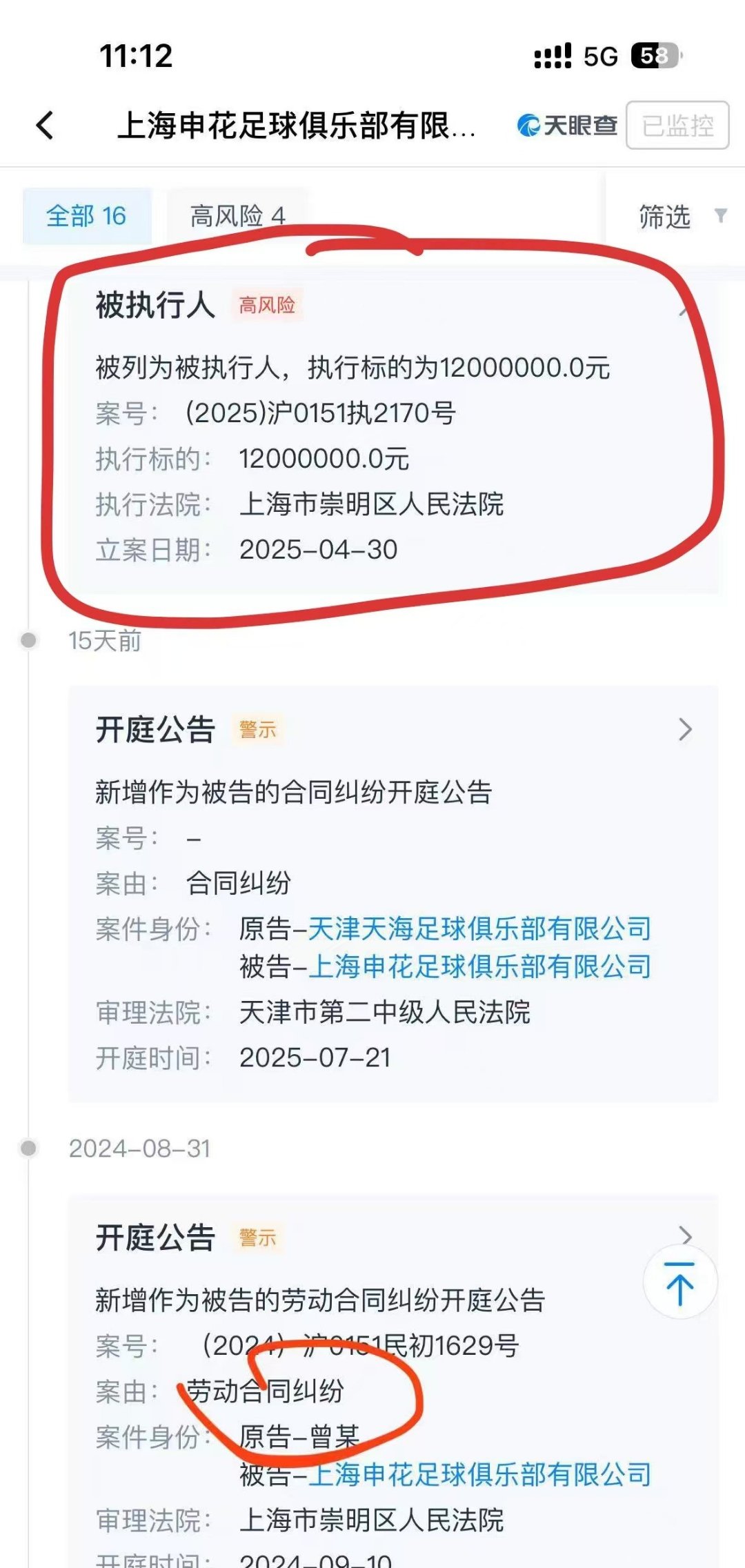 上海申花内部会议纪要流出:今晨遗憾出局,欧洲杯使命明确,资深球员宣示担当的简单介绍 上海申花内部会议纪要流出:今晨遗憾出局,欧洲杯使命明确,资深球员宣示担当的简单介绍