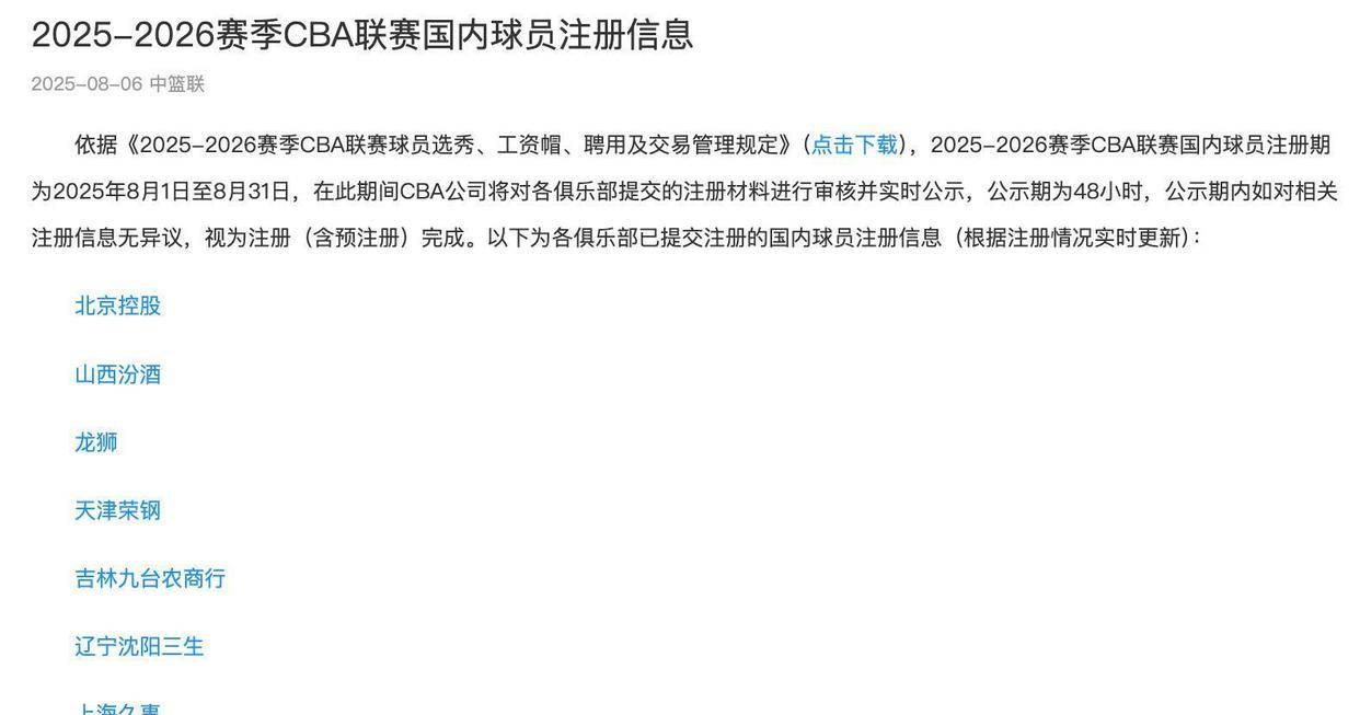 集结日里尔调整名单以备CBA季后赛;更衣室发声环节打磨;质疑声仍在;赛季目标并未改变的简单介绍 集结日里尔调整名单以备CBA季后赛;更衣室发声环节打磨;质疑声仍在;赛季目标并未改变的简单介绍