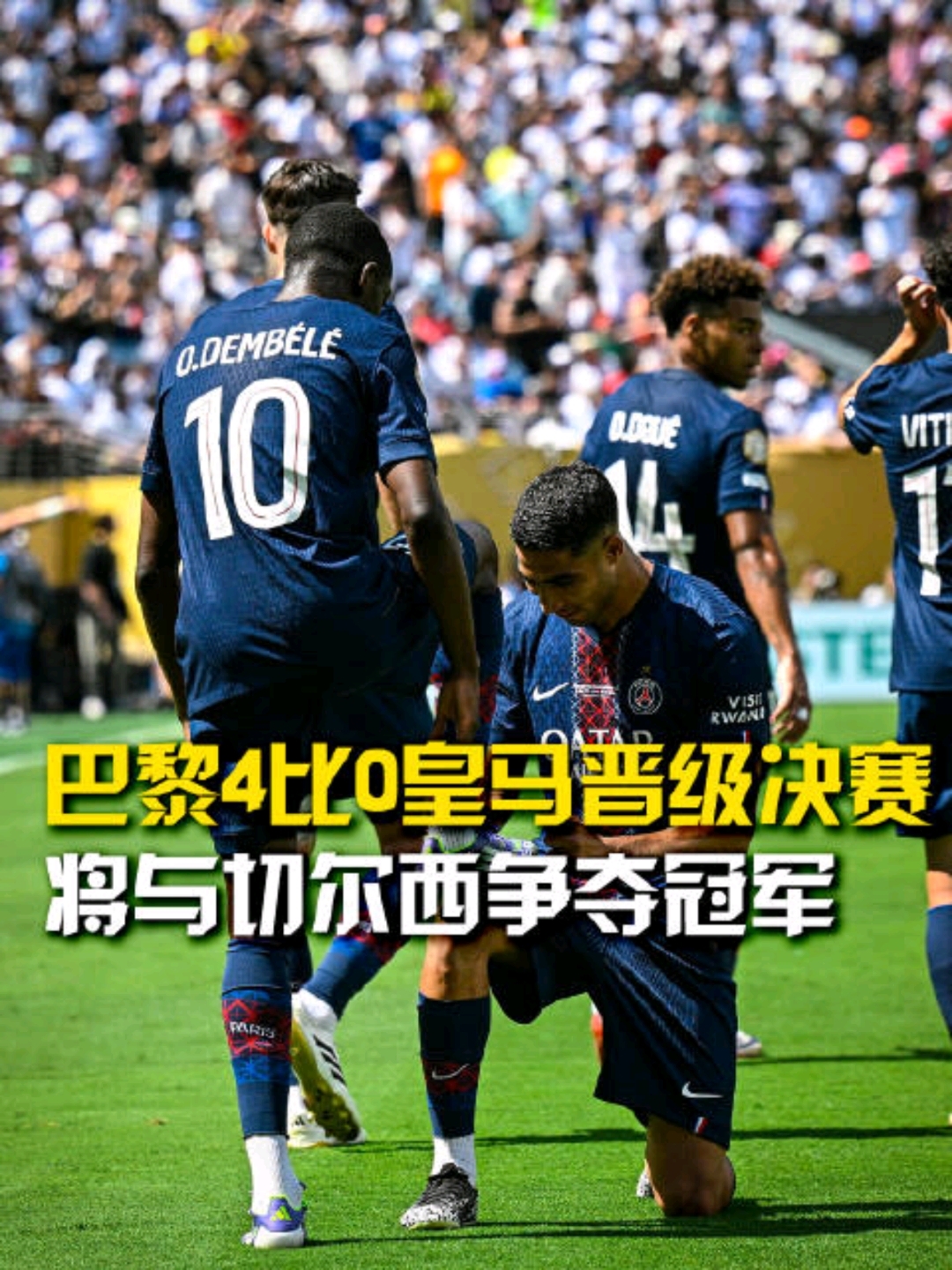 巴黎圣日耳曼训练开放日，今晚战术微调引欢呼，西甲在即，身体对抗强度拉满(Aj5巴黎圣日耳曼)-开云体育平台