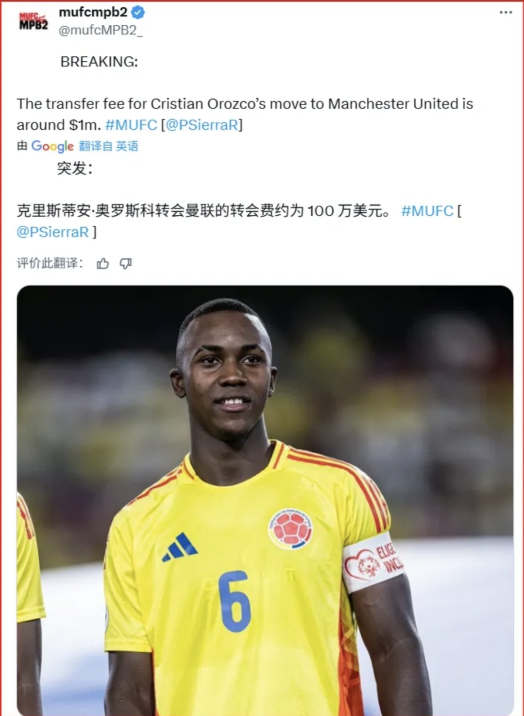 法国杯赛程吃紧；曼联窗口期回应争议；质疑声仍在；高层口径保持一致的简单介绍